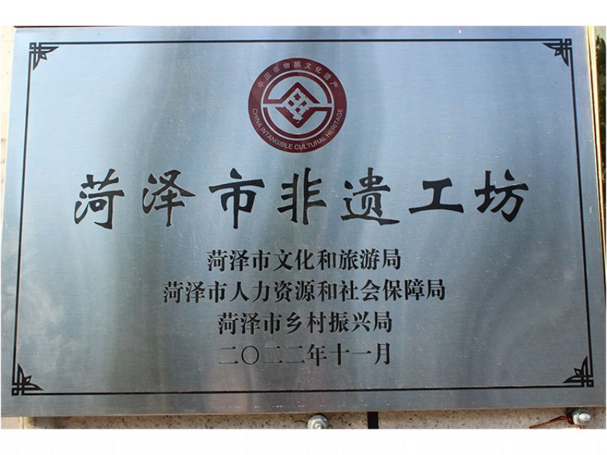 點擊查看詳細信息<br>標題：菏澤市非遺工坊 閱讀次數：1148